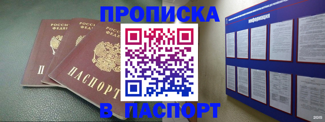 временная регистрация гарантия в Когалыме