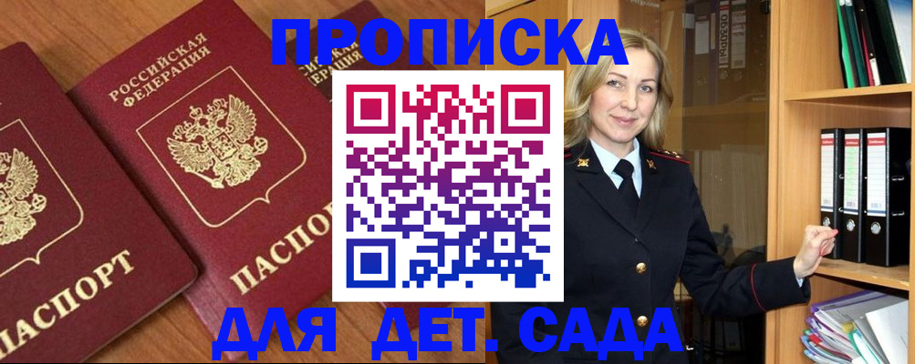 прописка от собственника в Когалыме