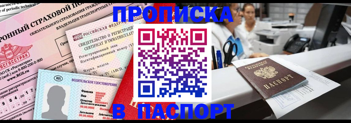 временная регистрация недорого в Когалыме
