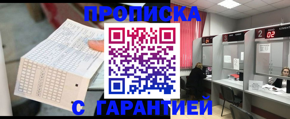 прописка иностранных граждан в Когалыме