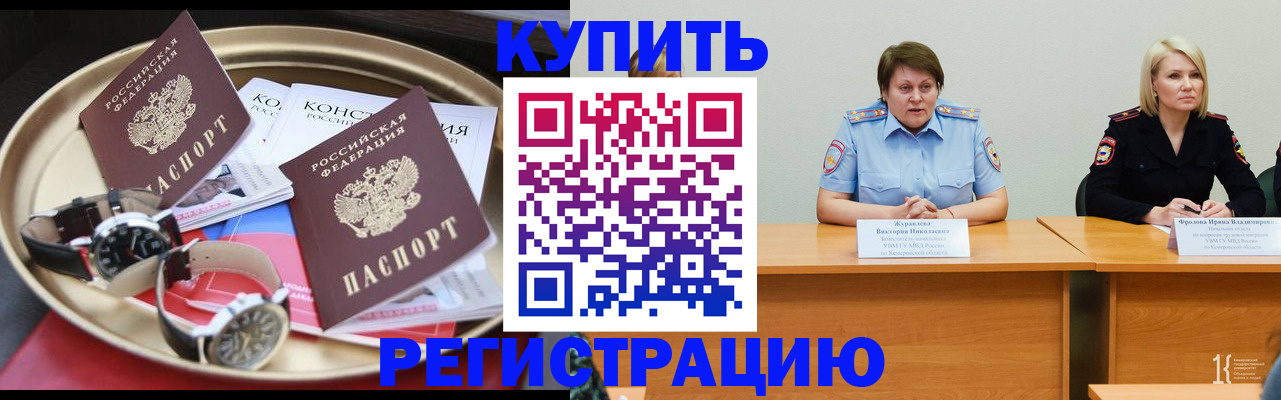 временная регистрация для всех в Когалыме