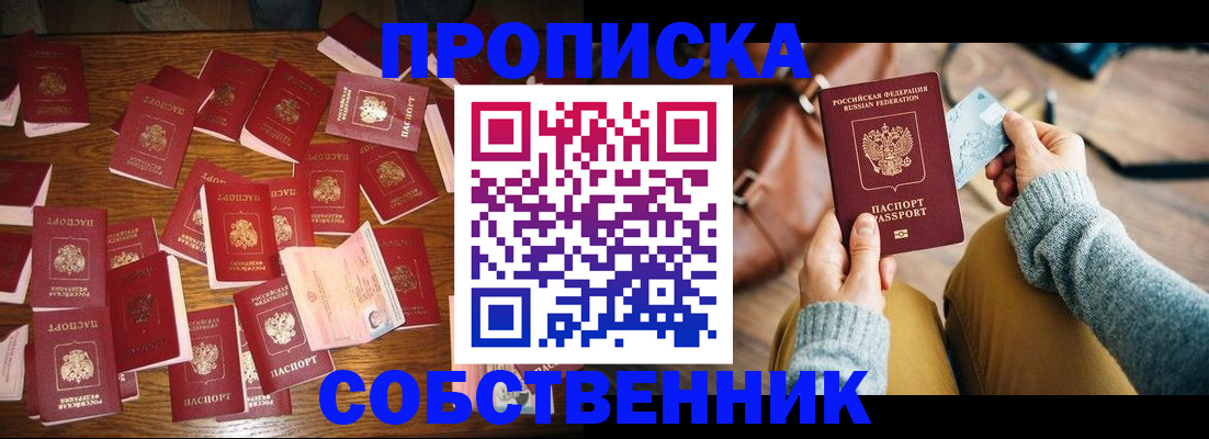 временная регистрация купить в Когалыме