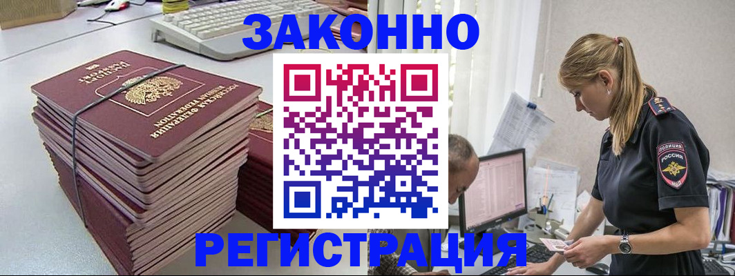 прописка в Когалыме